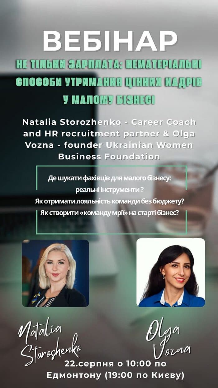 Topic - Not just salary: intangible ways to retain valuable employees in small businesses